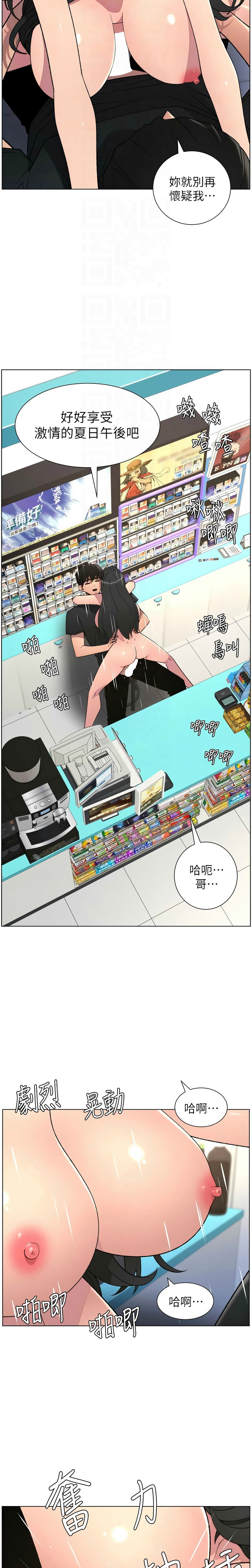 Manga Page 105