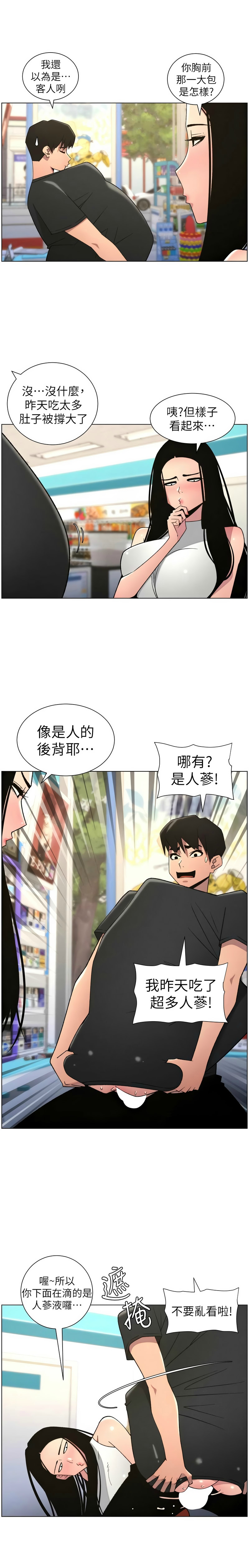 Manga Page 109