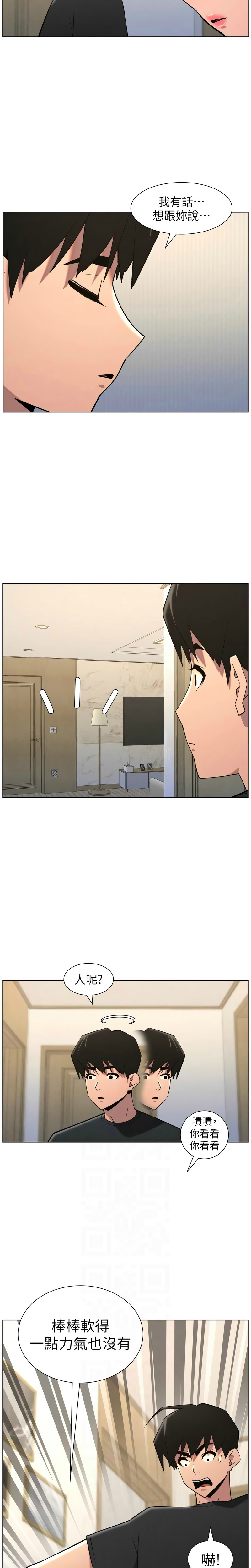 Manga Page 139
