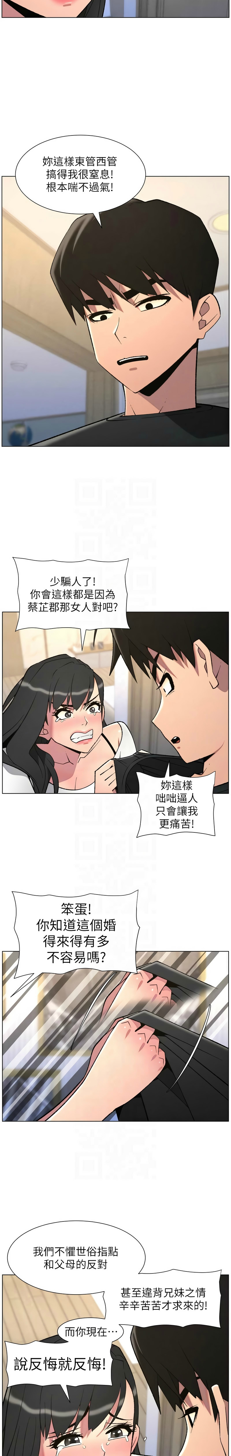 Manga Page 142