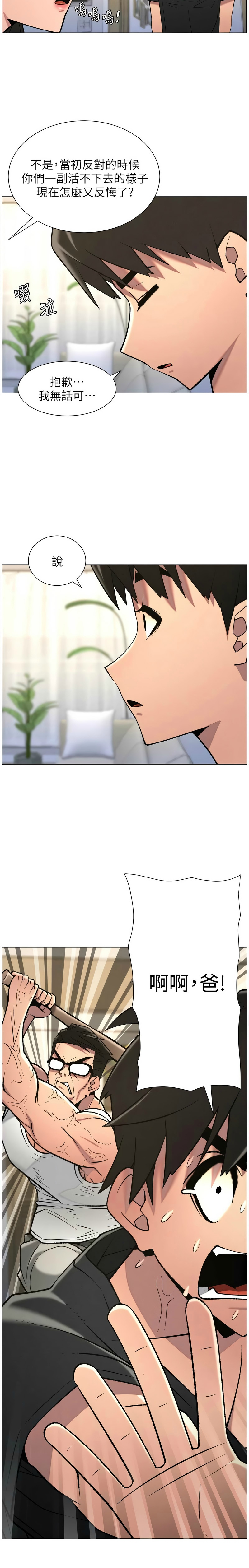 Manga Page 146