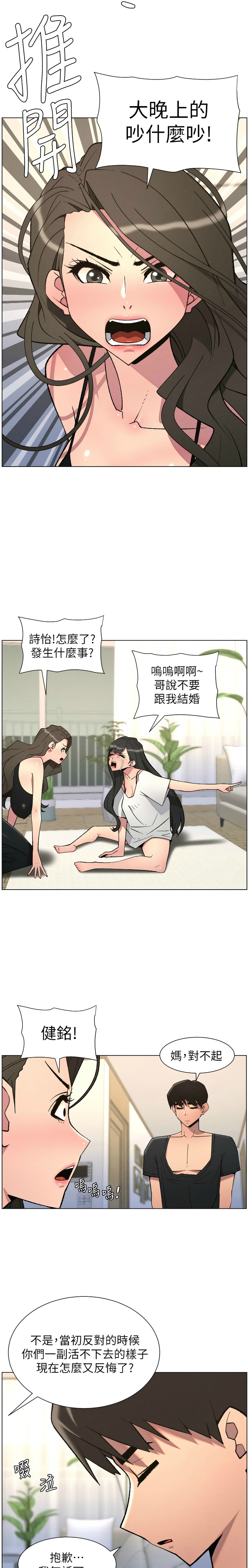 Manga Page 149