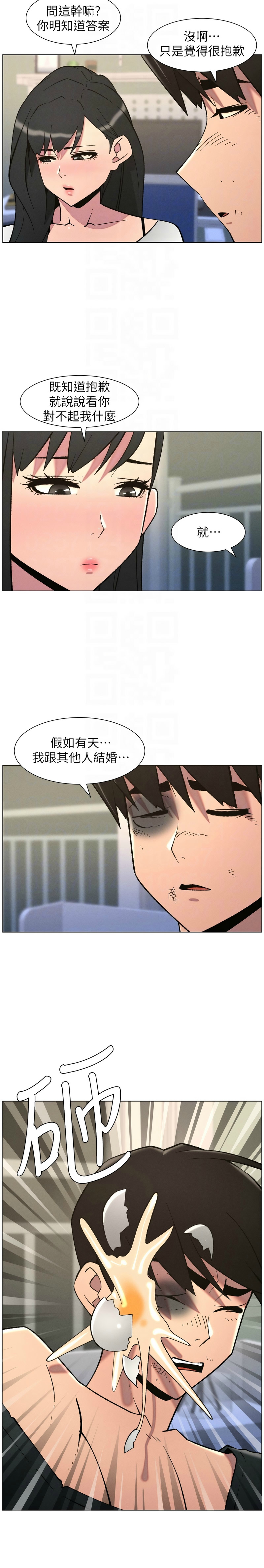 Manga Page 154