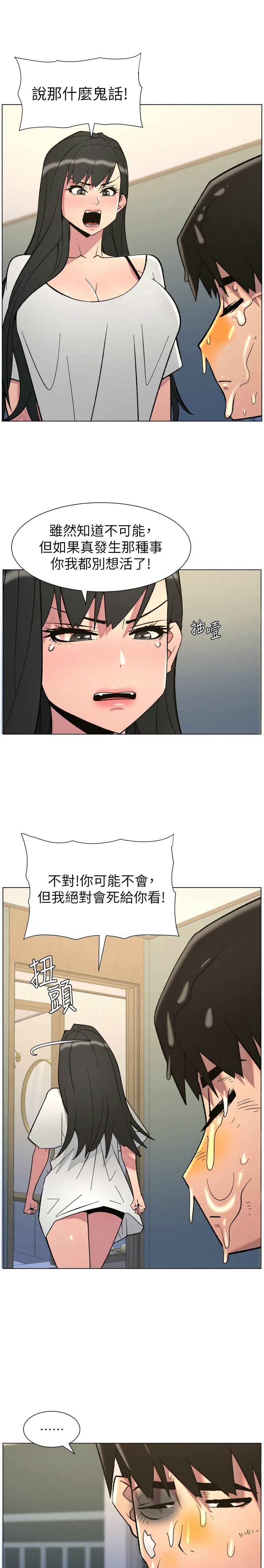 Manga Page 155