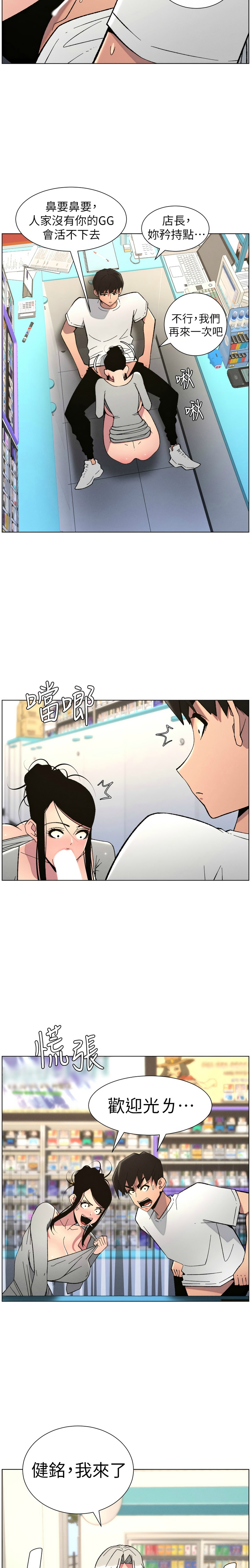 Manga Page 160
