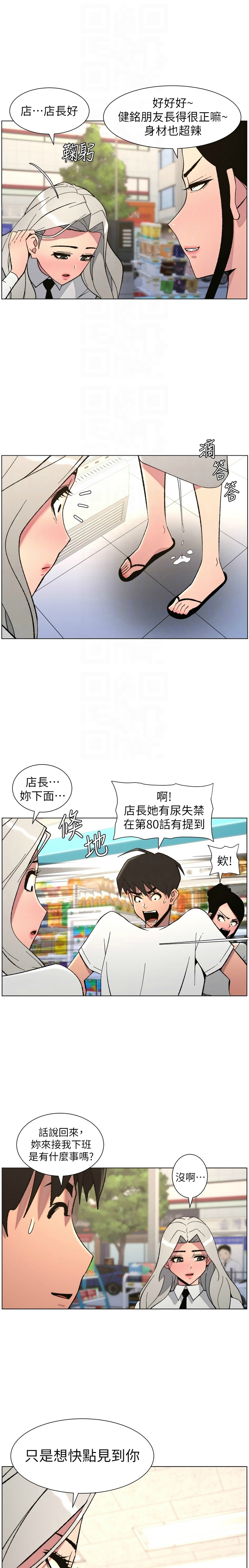 Manga Page 162