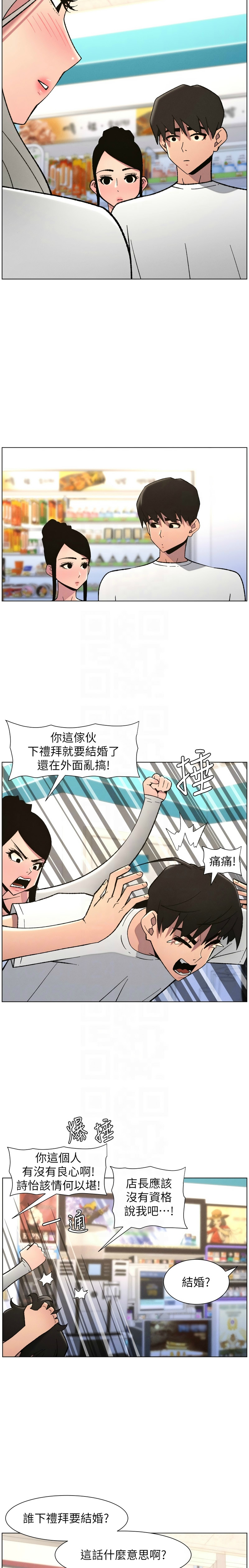 Manga Page 163