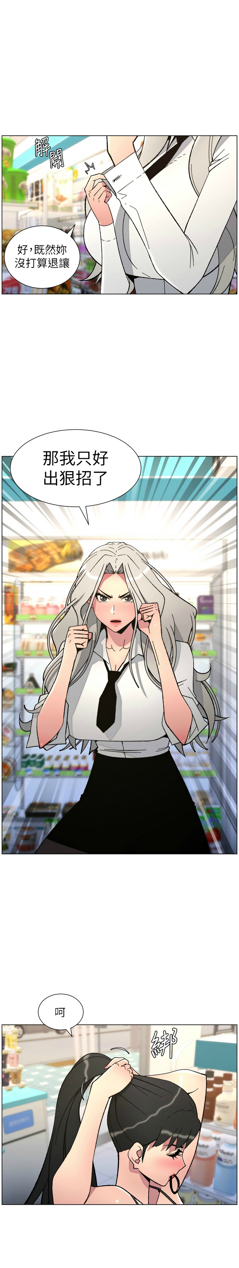 Manga Page 171