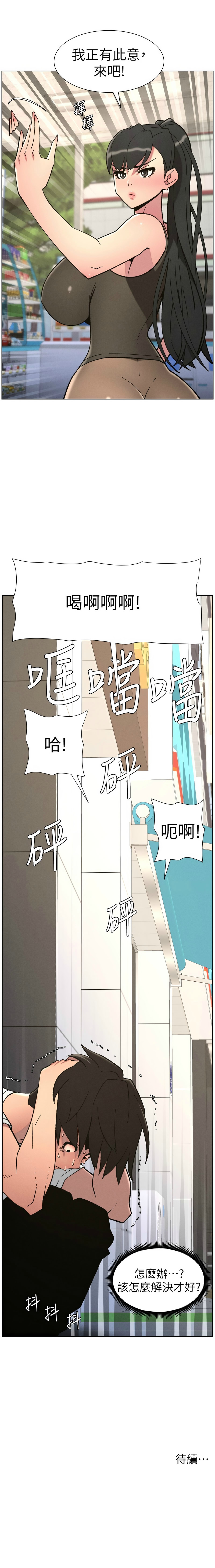Manga Page 172
