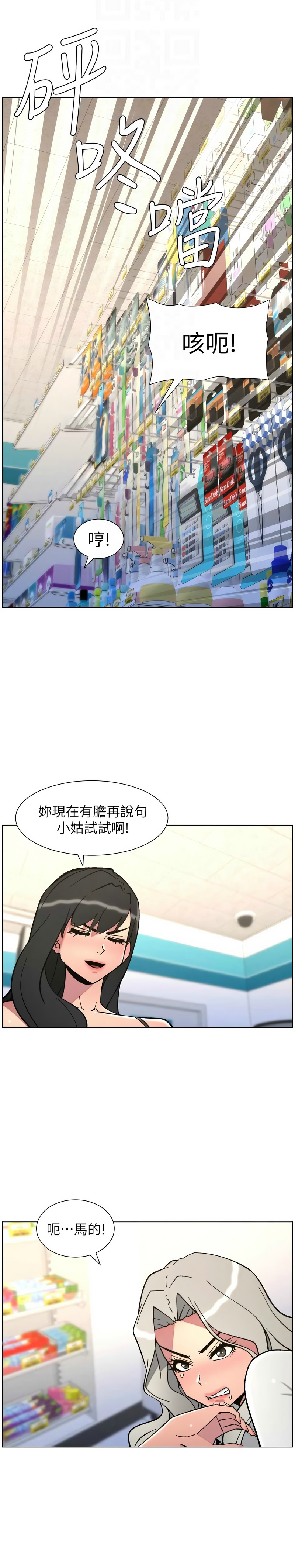 Manga Page 182
