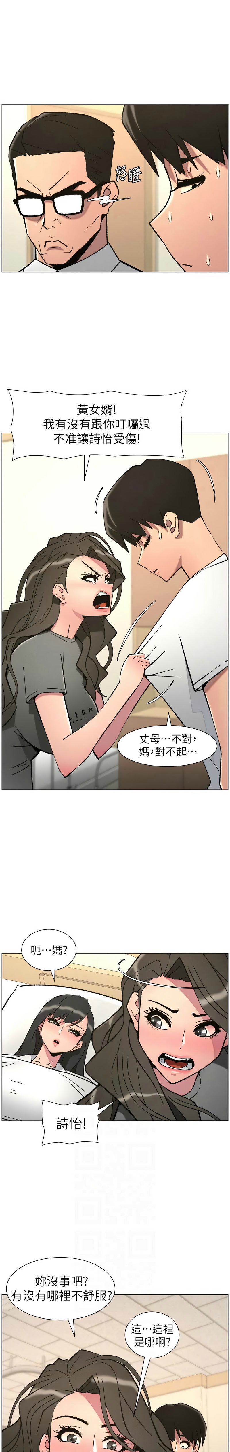 Manga Page 193