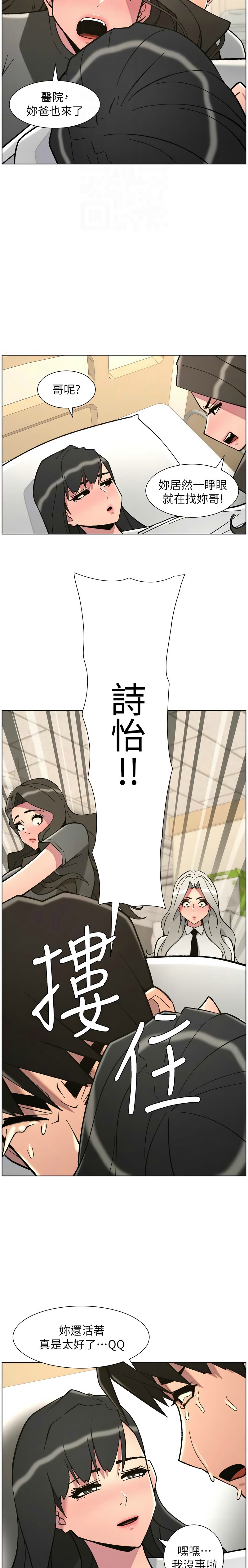 Manga Page 194