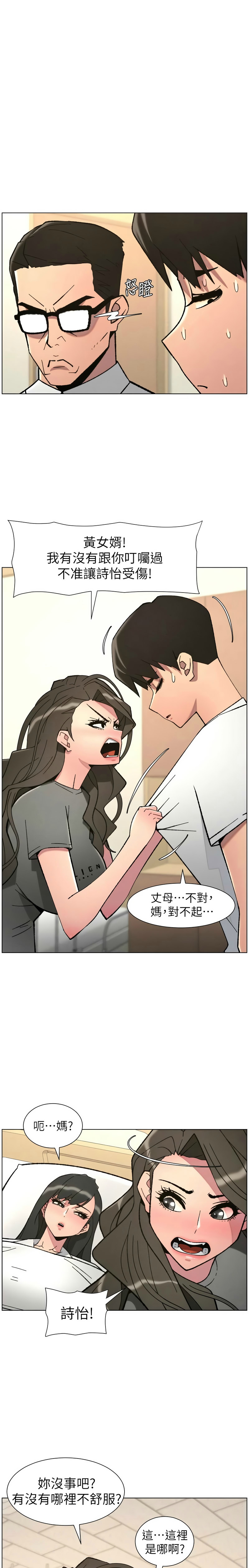 Manga Page 196