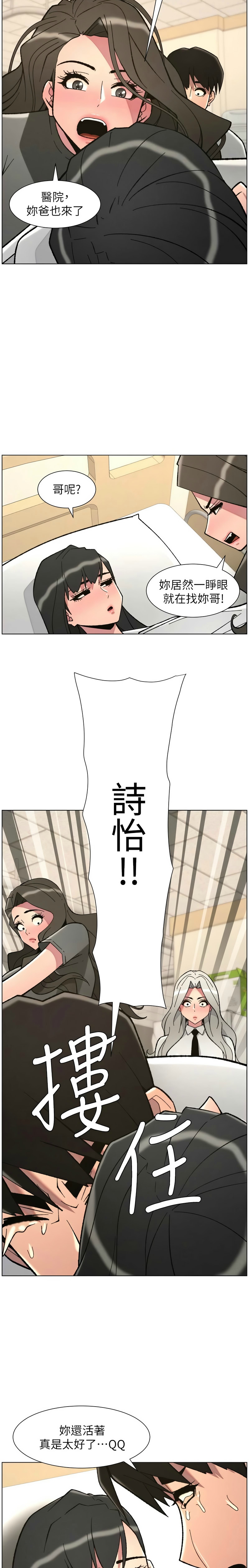 Manga Page 197