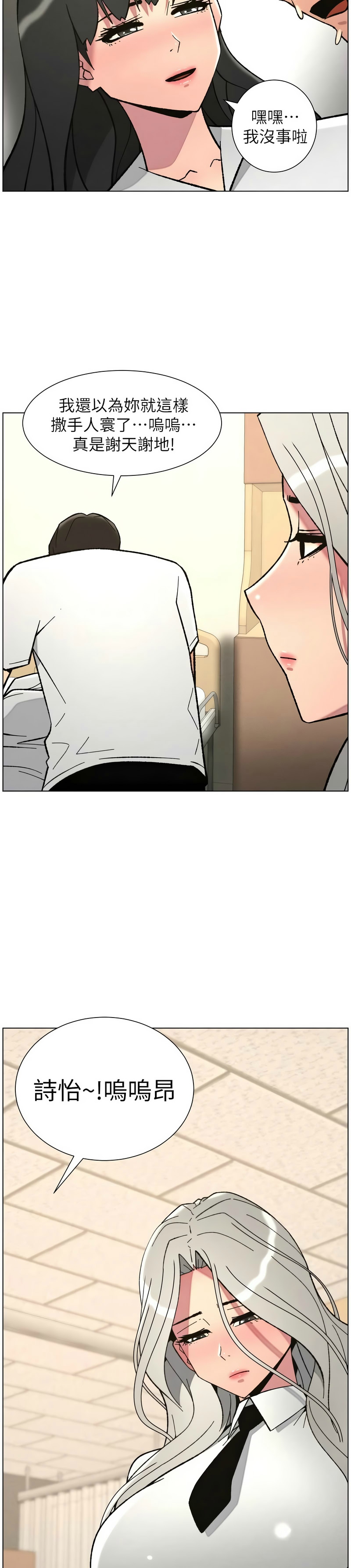 Manga Page 198