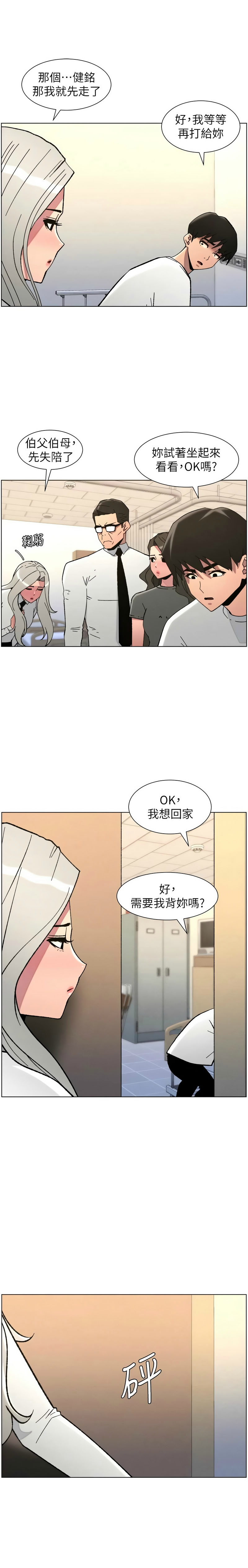 Manga Page 200