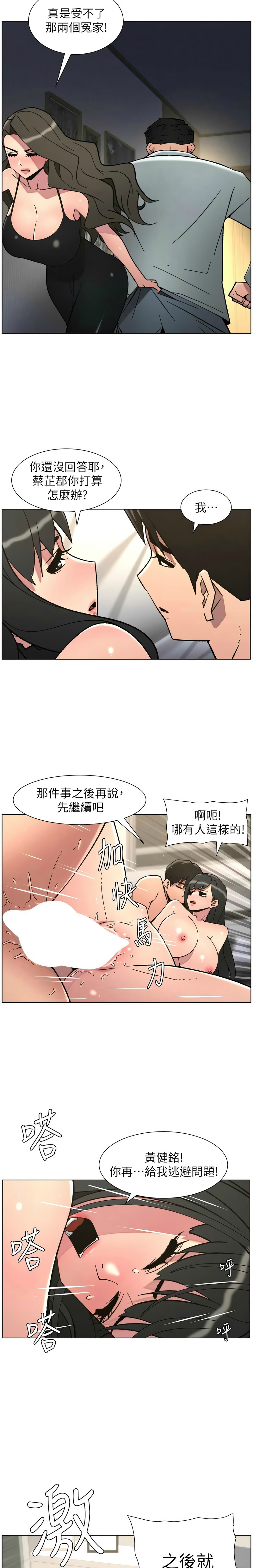 Manga Page 206