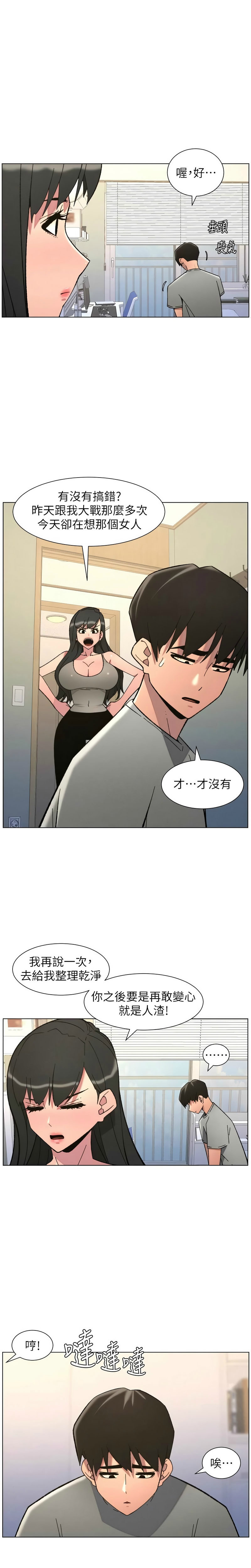 Manga Page 209