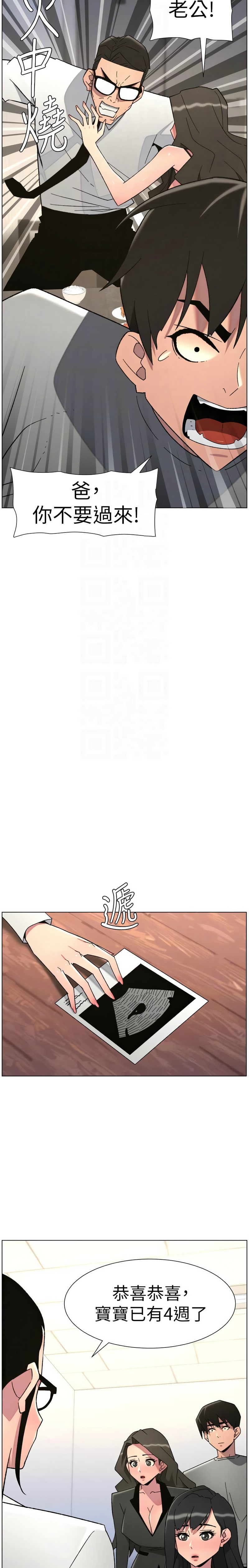 Manga Page 214