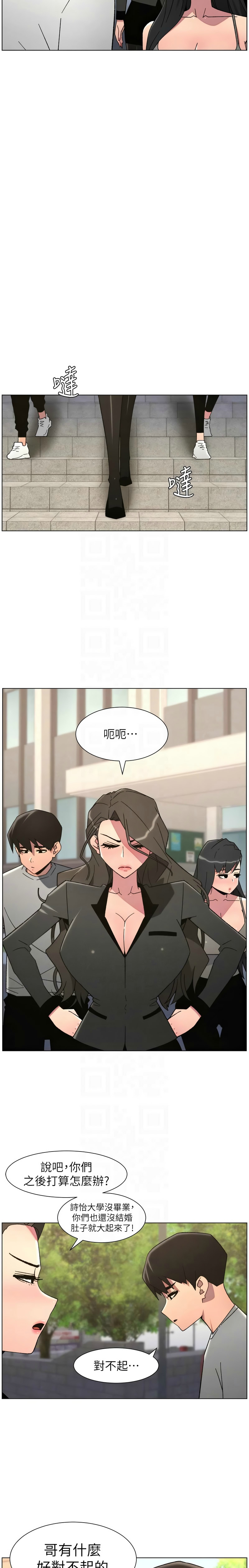 Manga Page 215