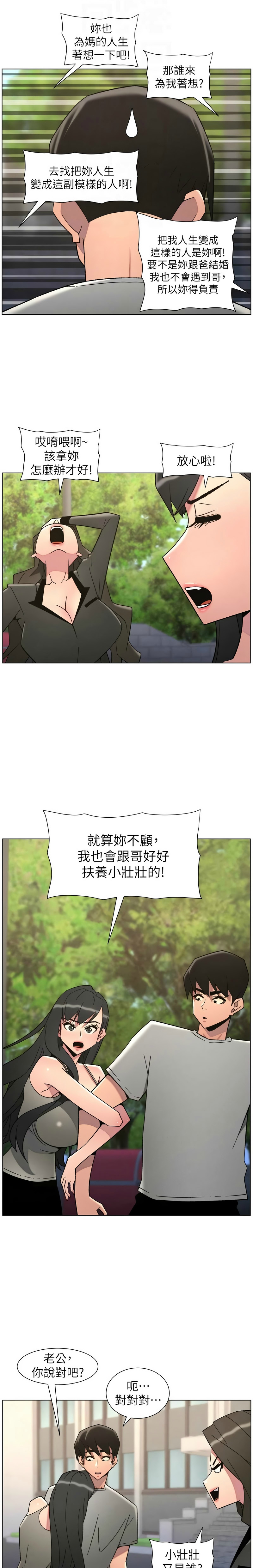 Manga Page 217