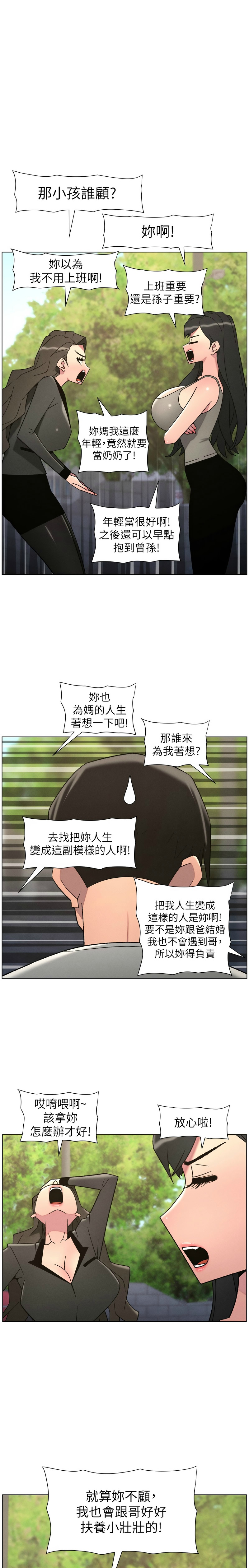 Manga Page 220