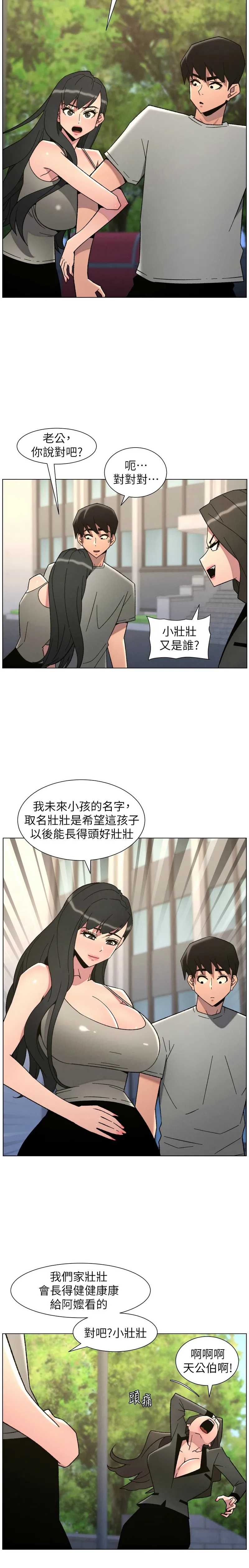 Manga Page 221