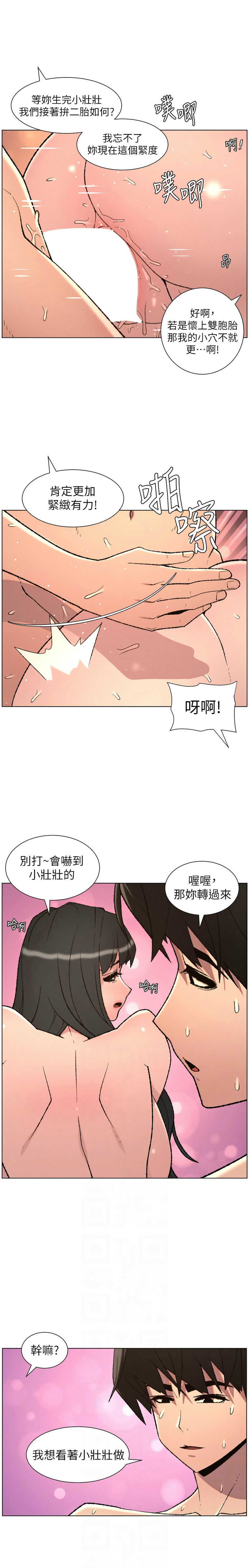 Manga Page 228