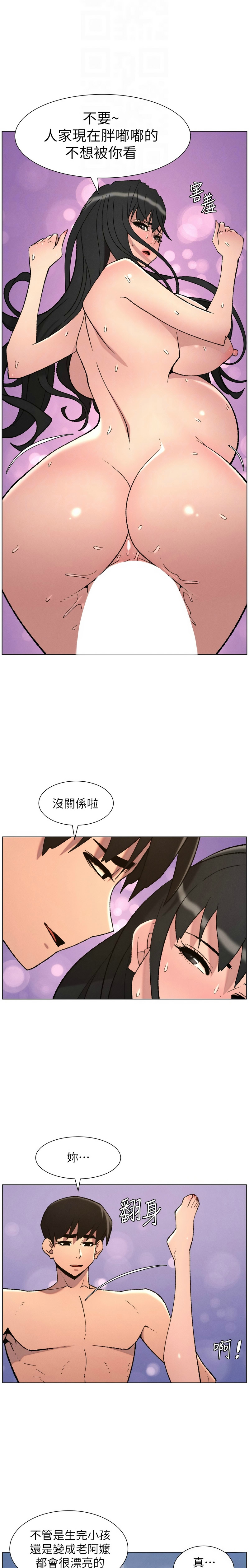 Manga Page 229