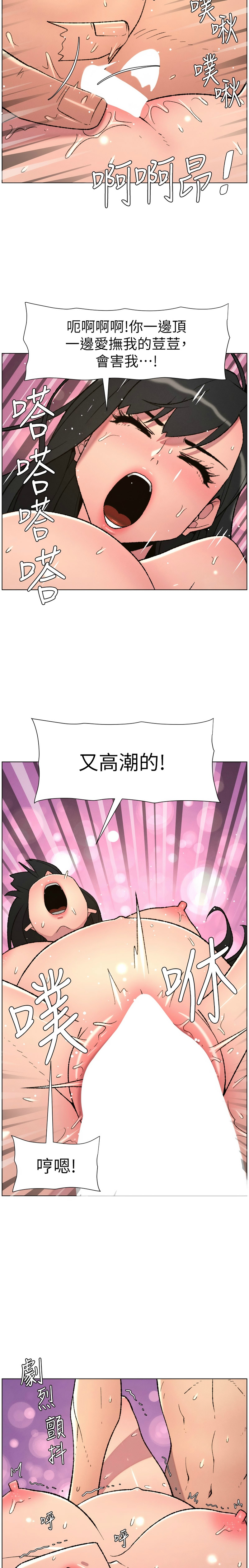 Manga Page 232