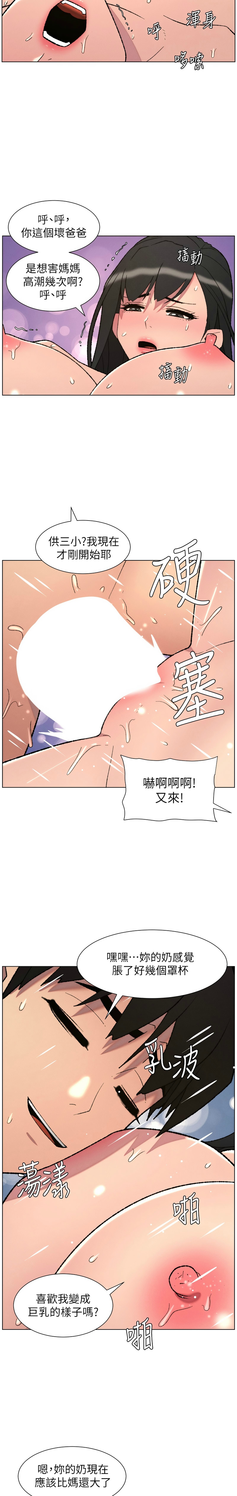 Manga Page 233
