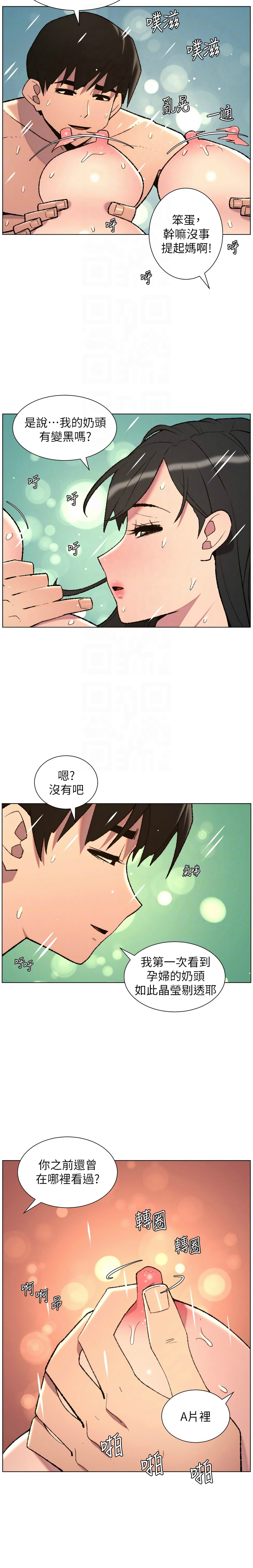 Manga Page 234