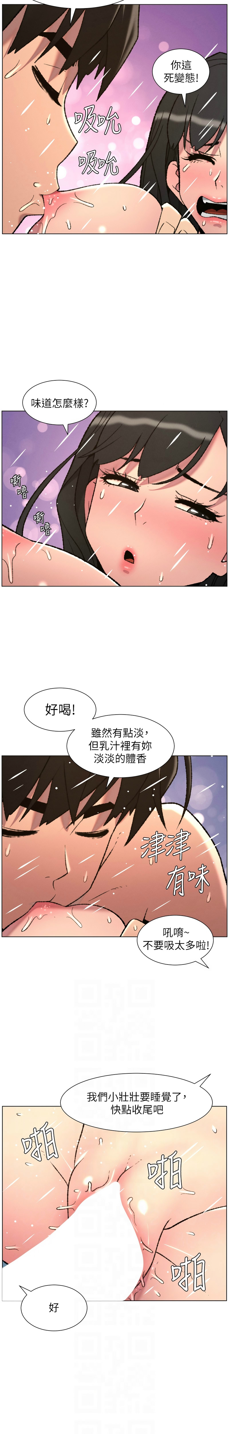 Manga Page 236