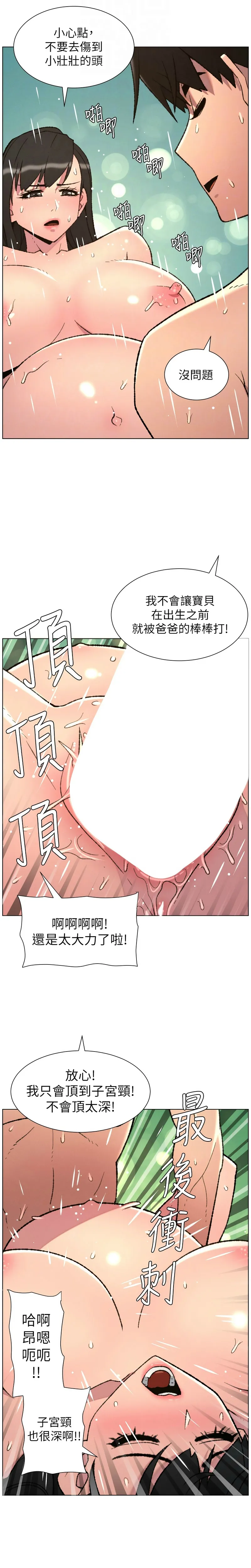 Manga Page 237