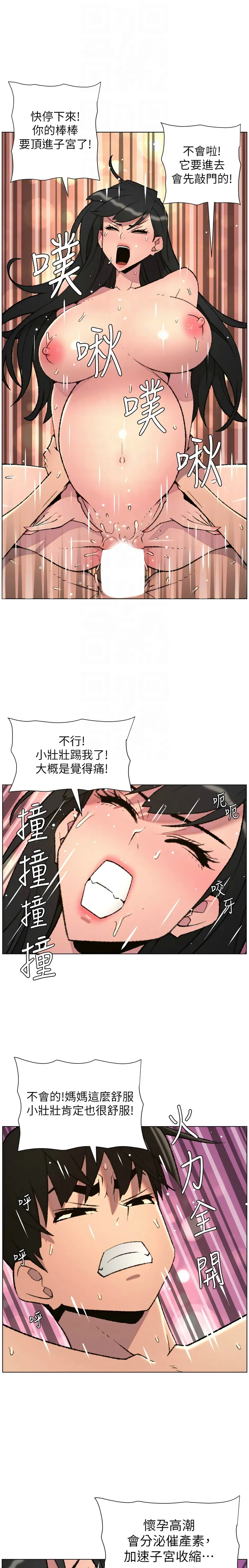 Manga Page 238