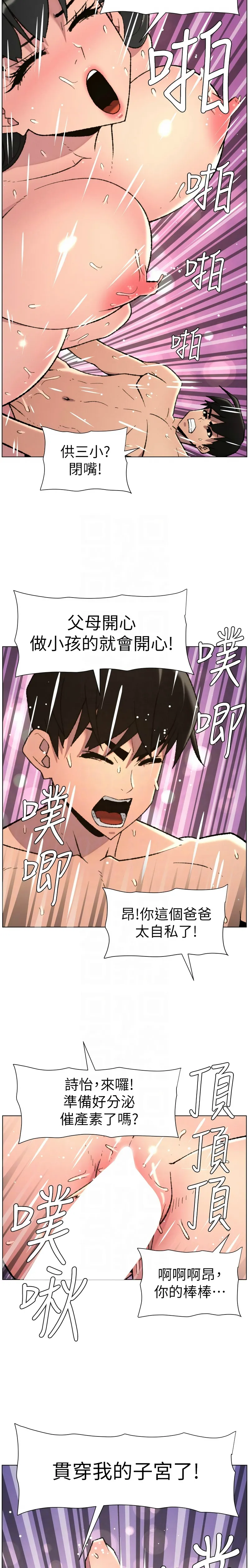 Manga Page 239