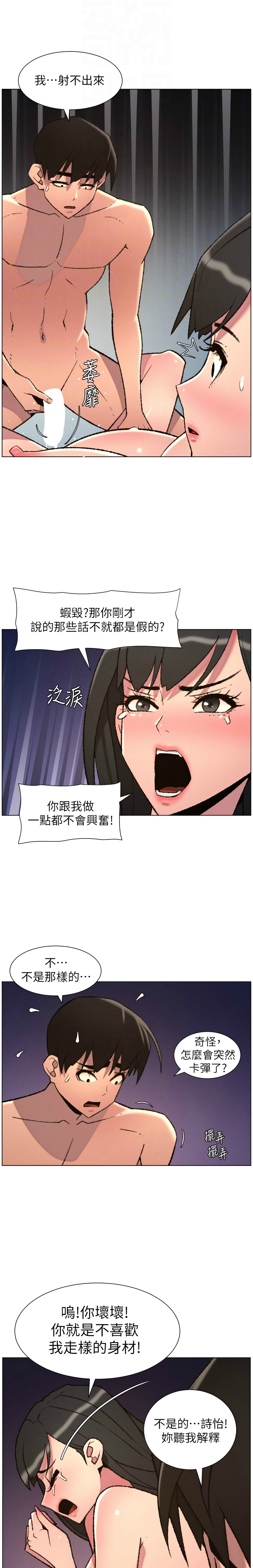 Manga Page 241