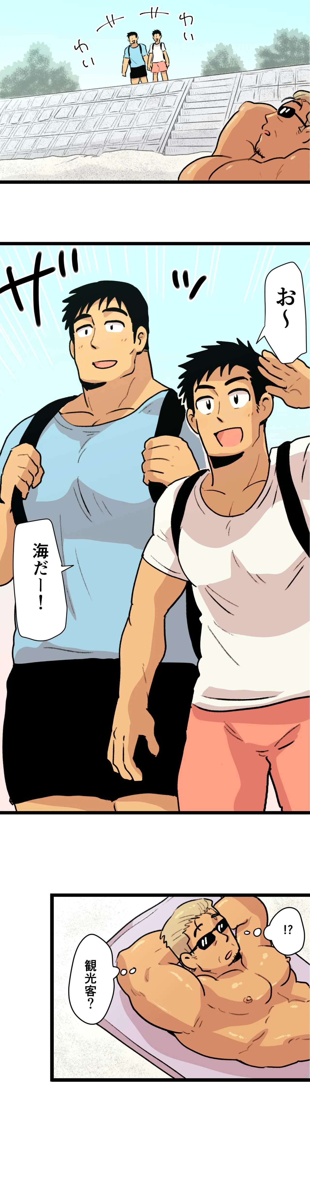 Manga Page 3