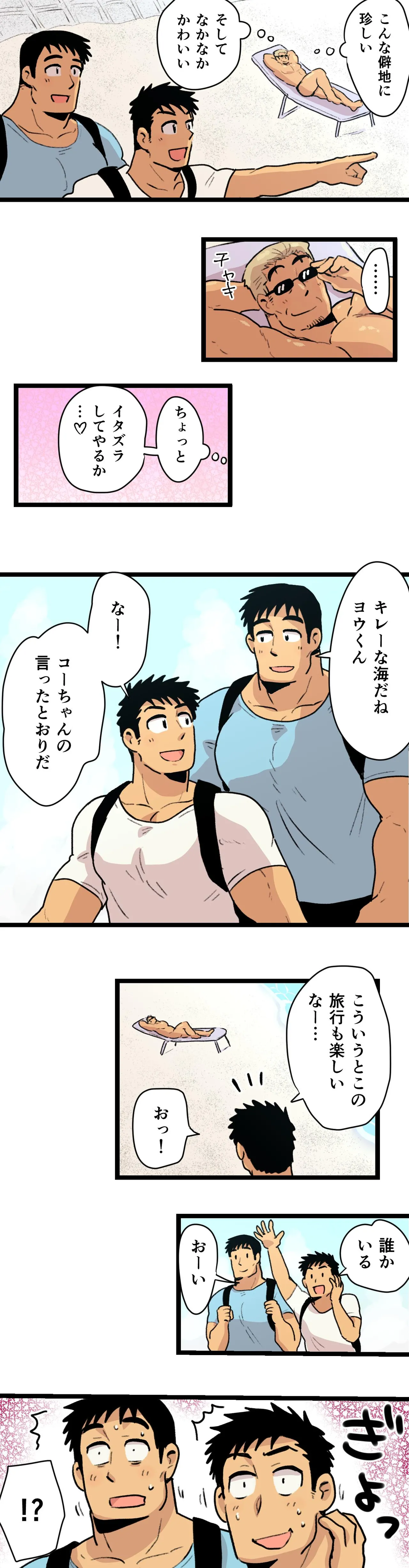 Manga Page 4