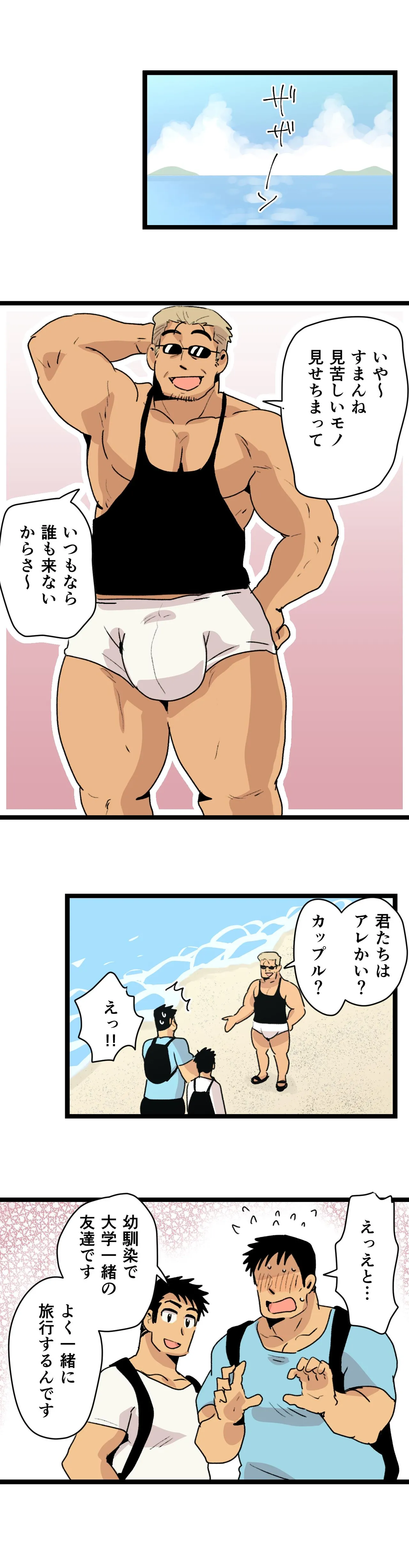 Manga Page 10