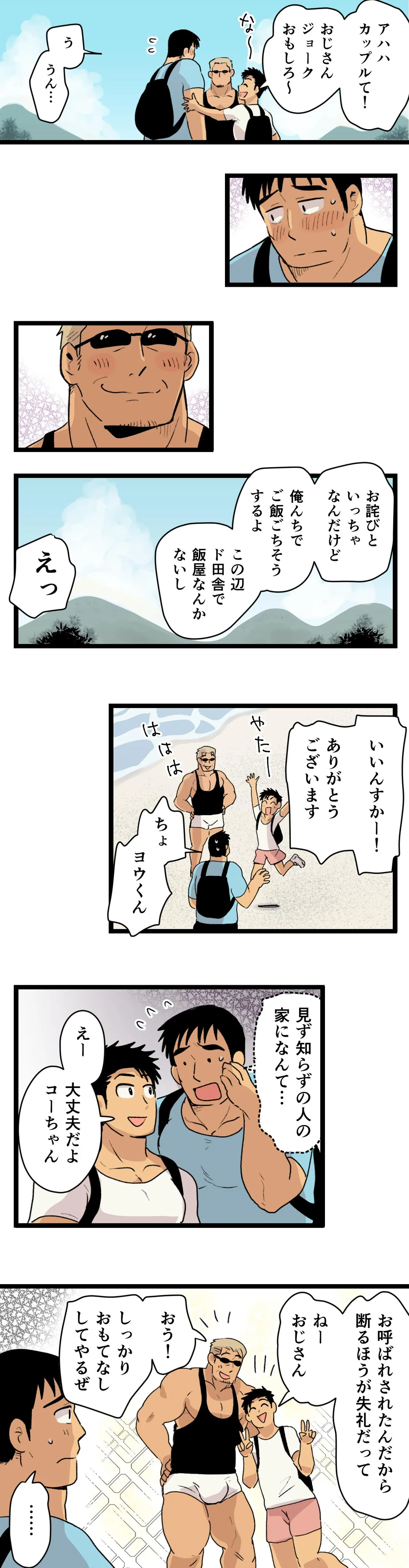 Manga Page 11
