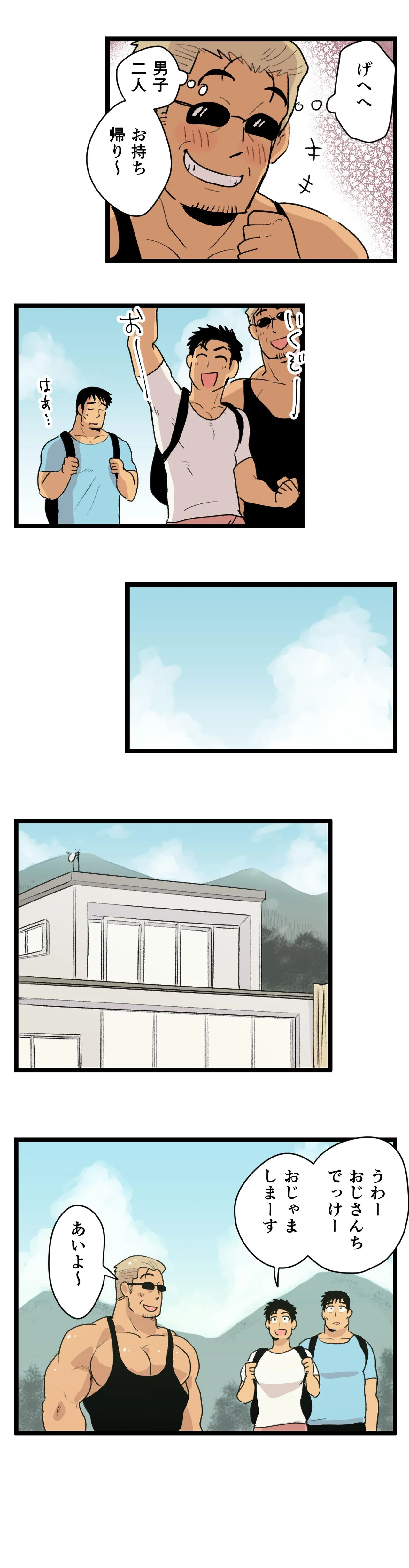 Manga Page 12