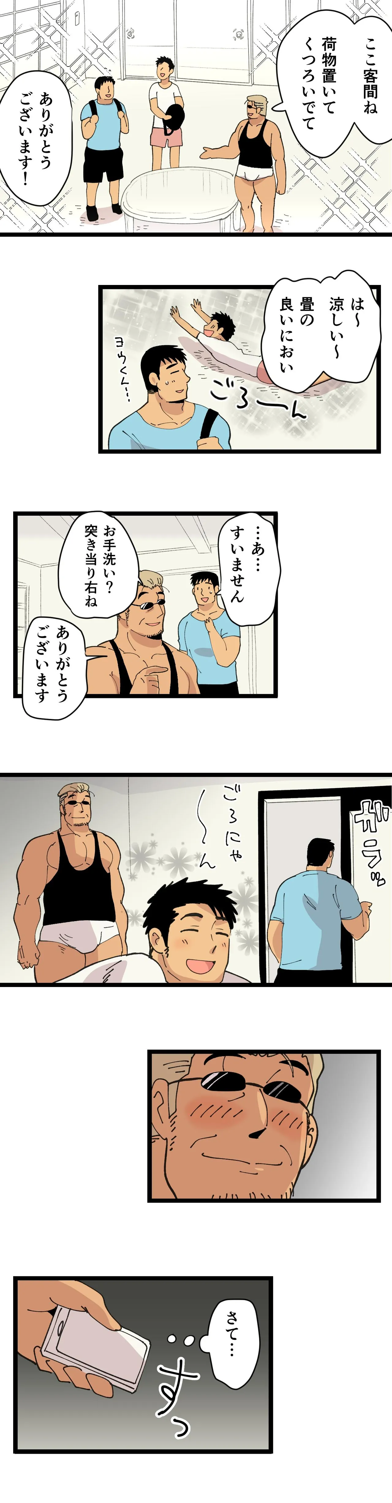 Manga Page 13