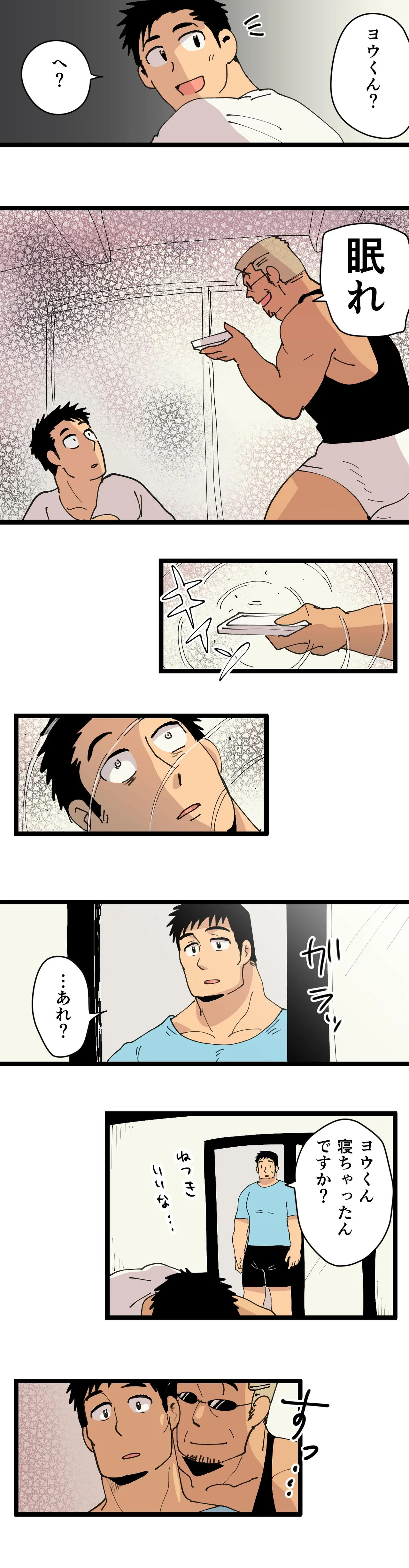 Manga Page 14