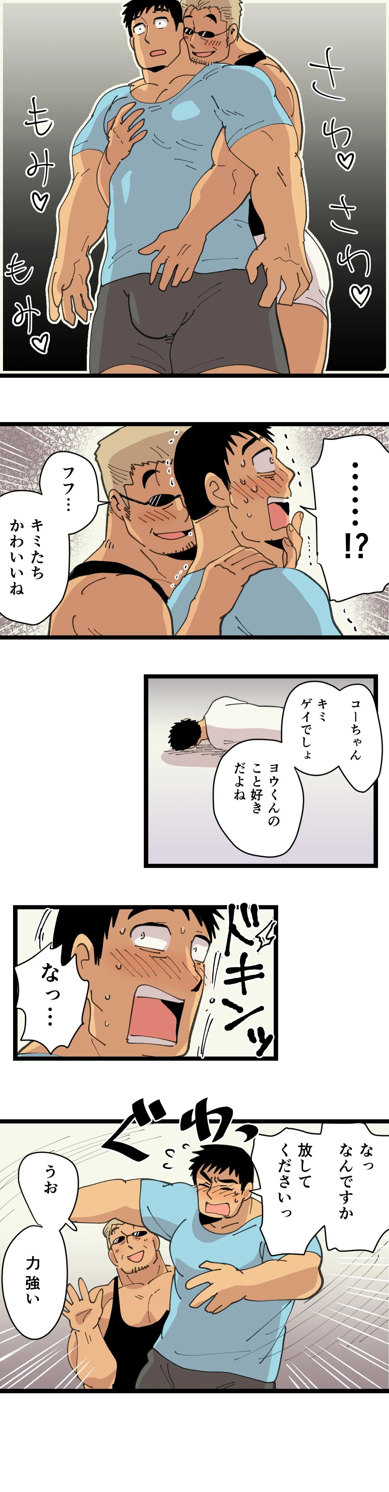 Manga Page 15