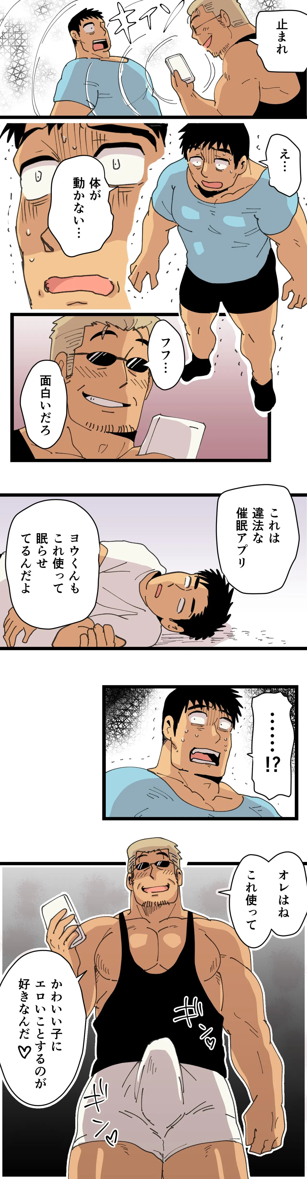 Manga Page 16