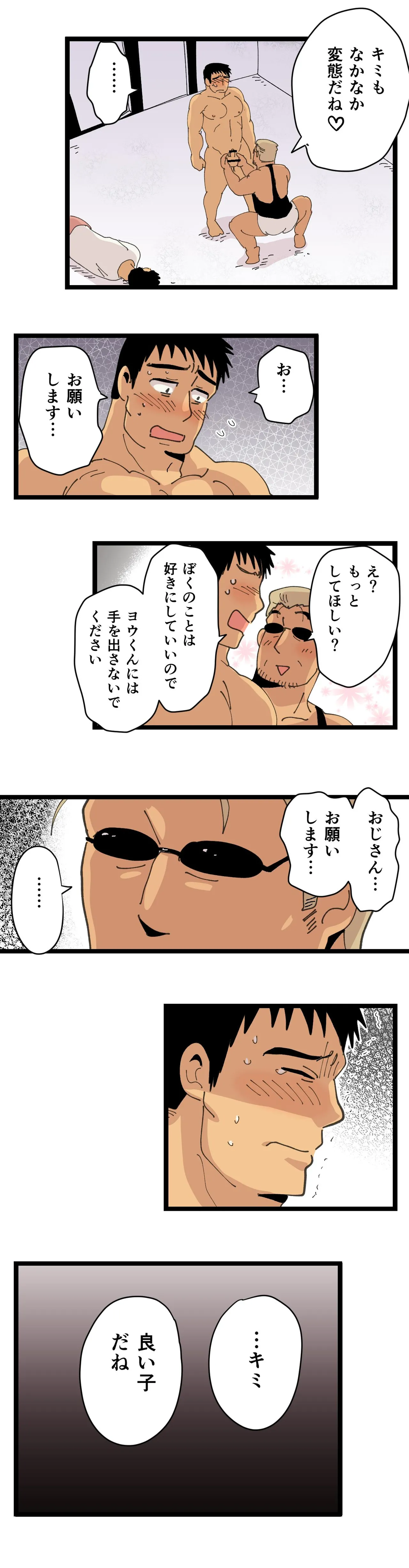 Manga Page 19