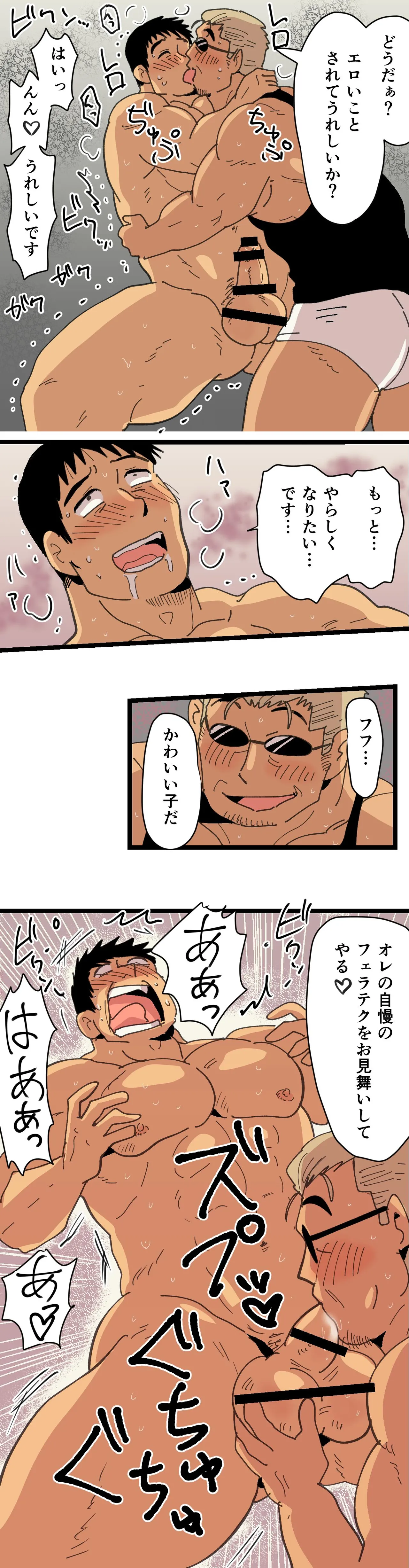 Manga Page 22