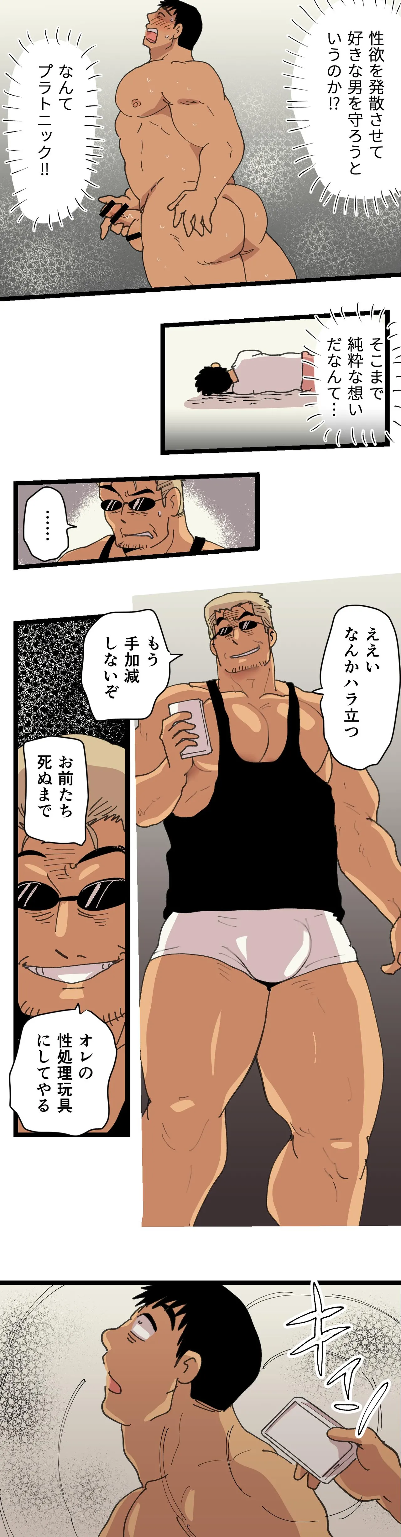 Manga Page 27
