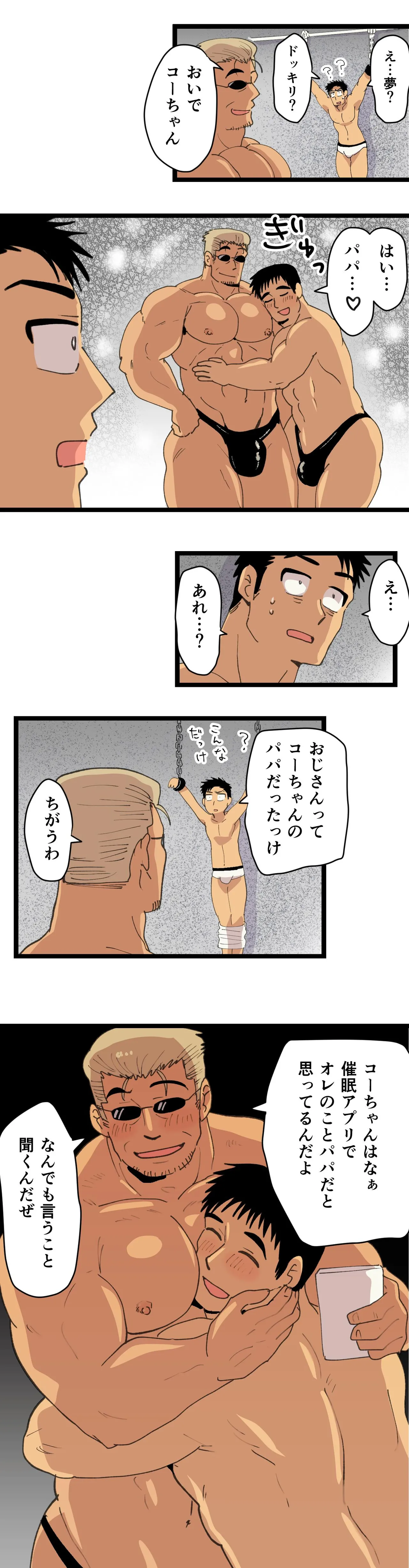 Manga Page 29